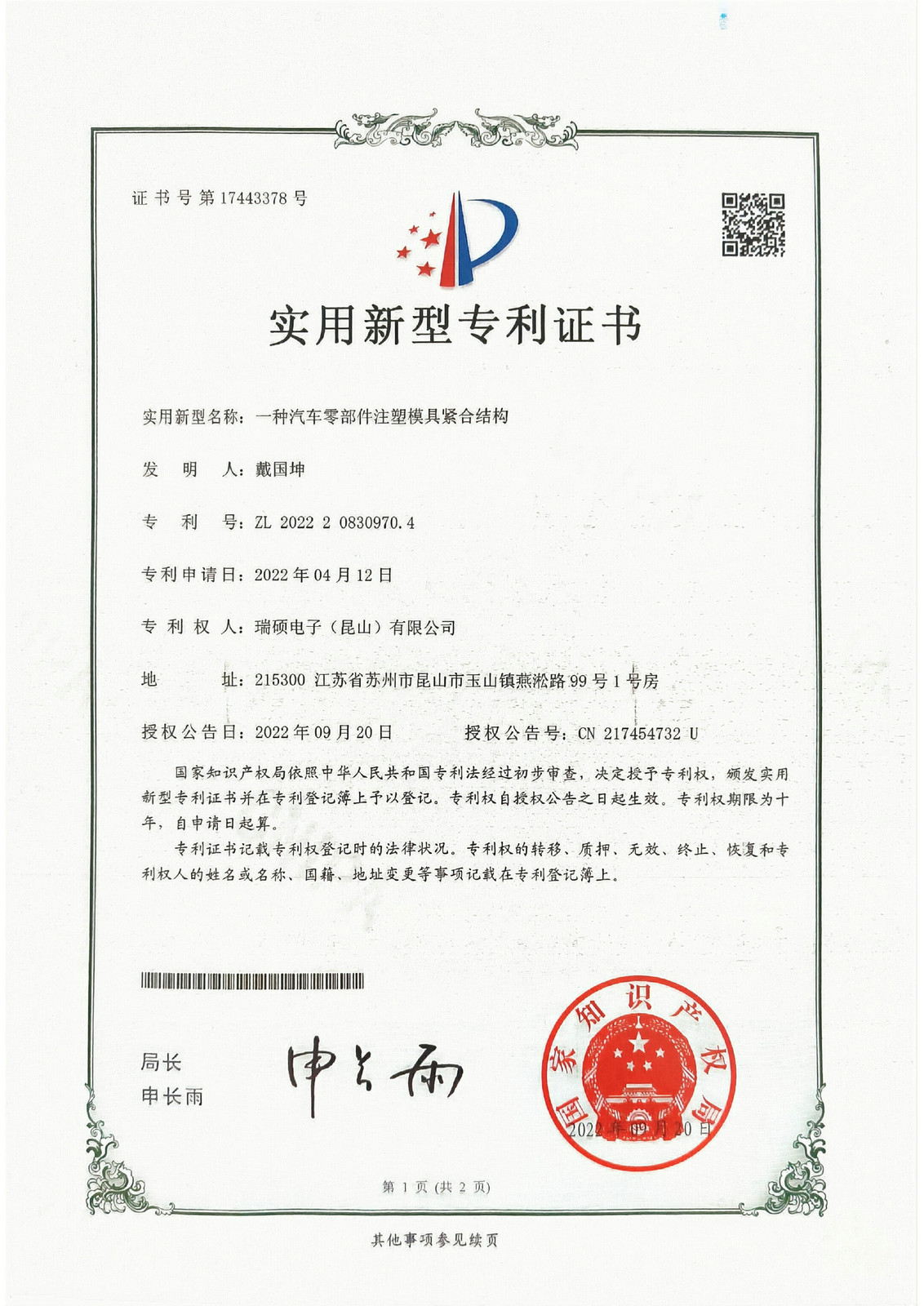 Technical Patents