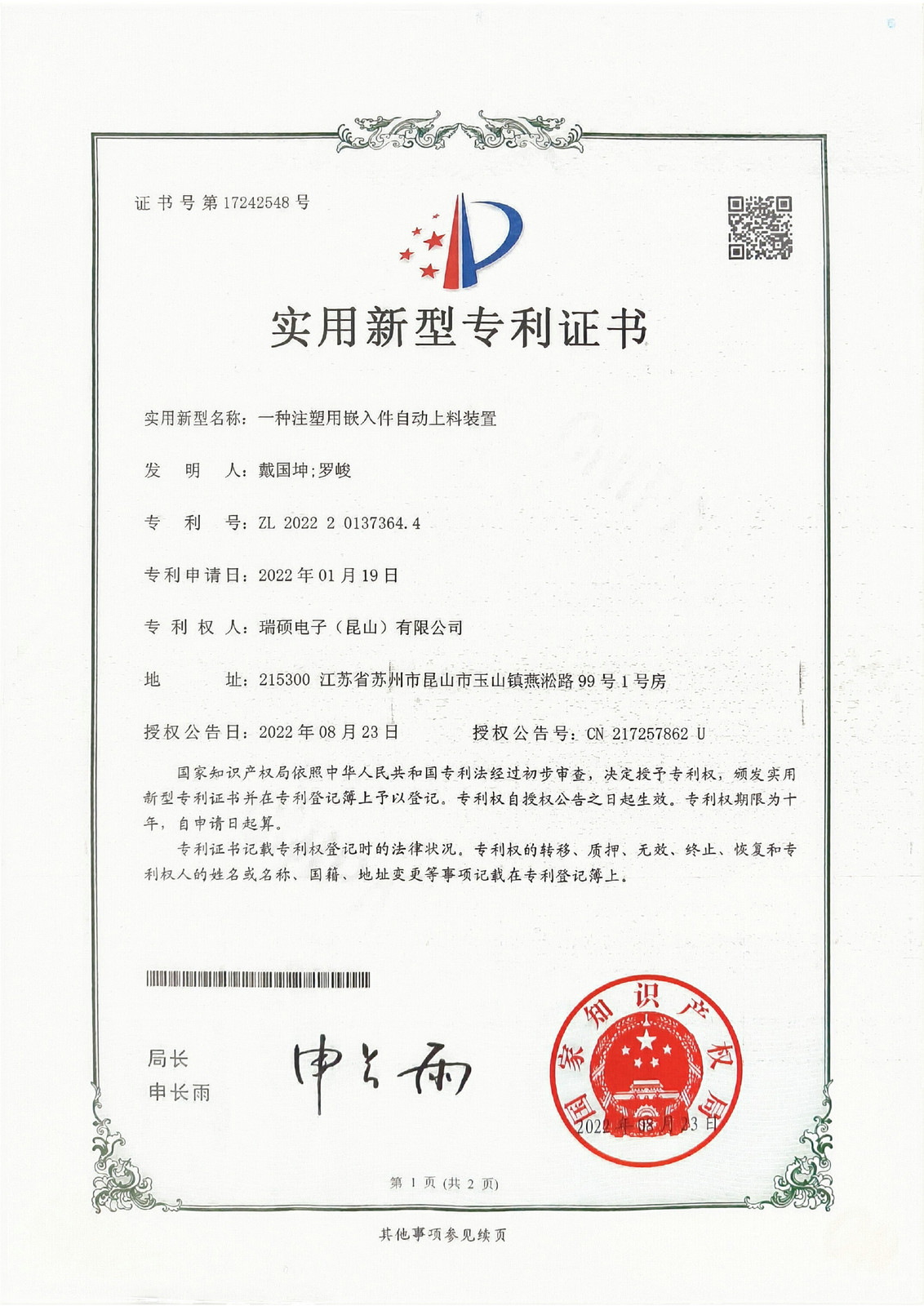 Technical Patents