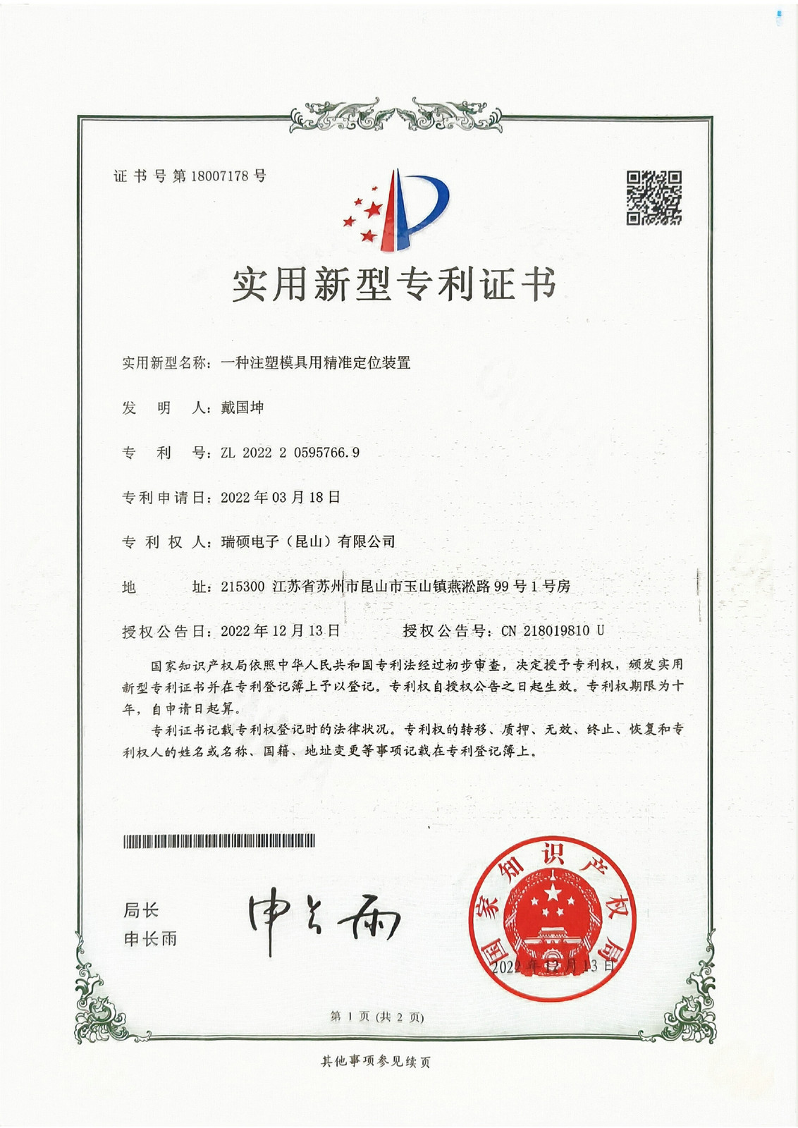 Technical Patents